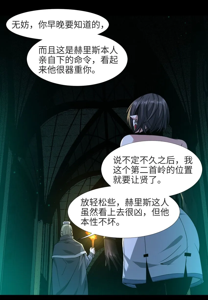 045 复仇 第10页