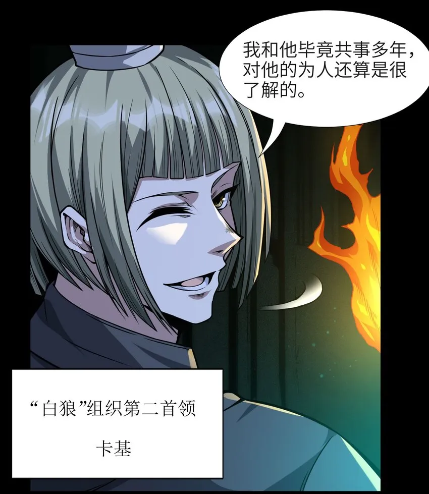 045 复仇 第11页