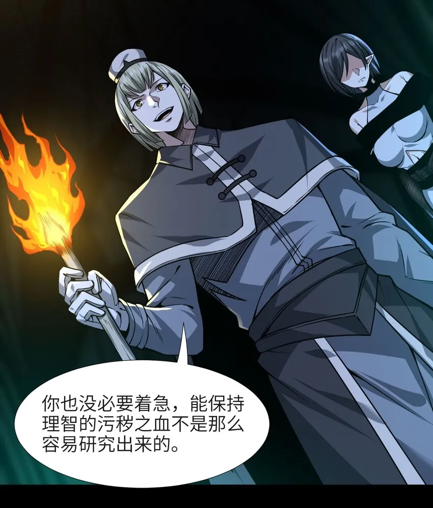 045 复仇 第14页