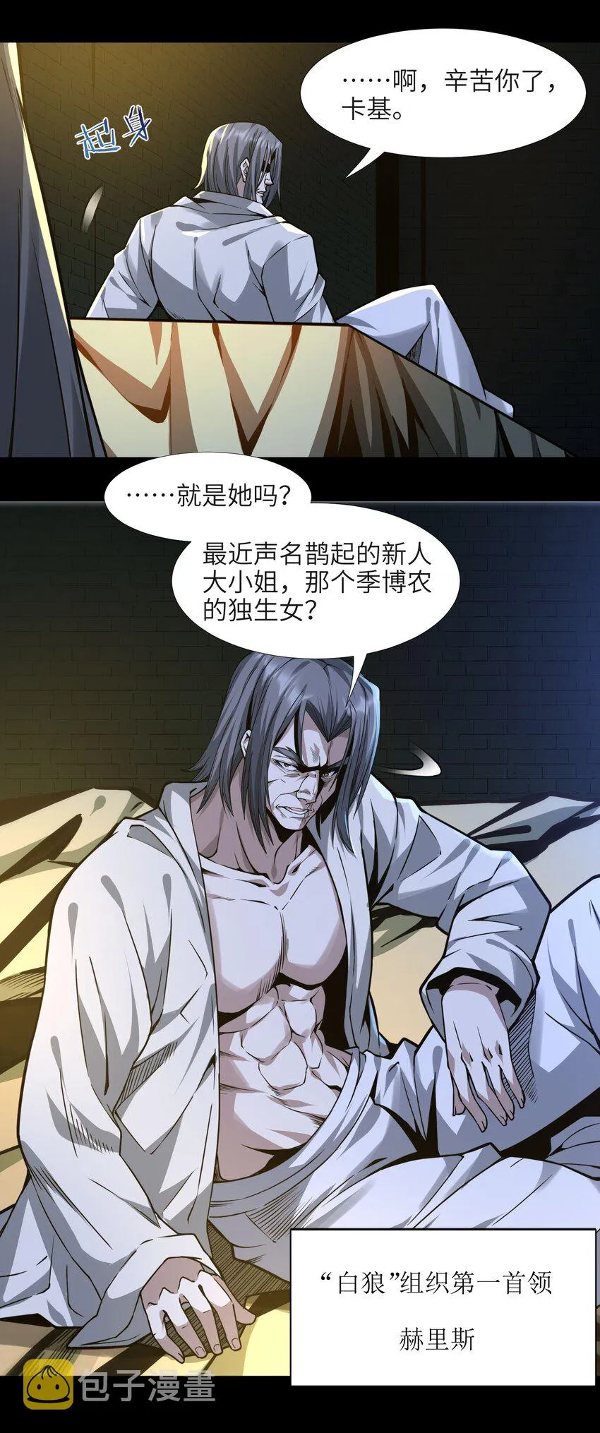 045 复仇 第15页
