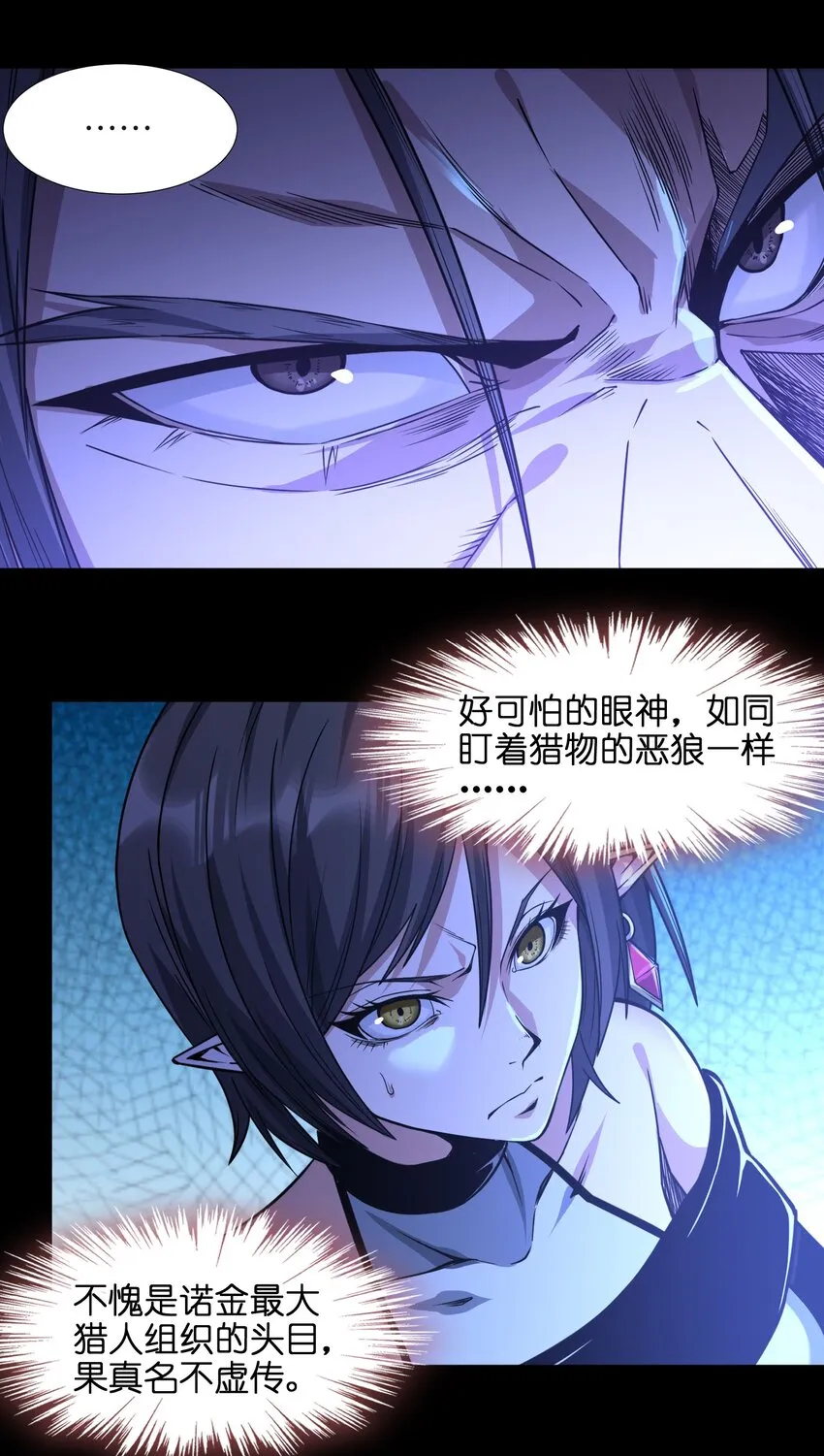 045 复仇 第16页