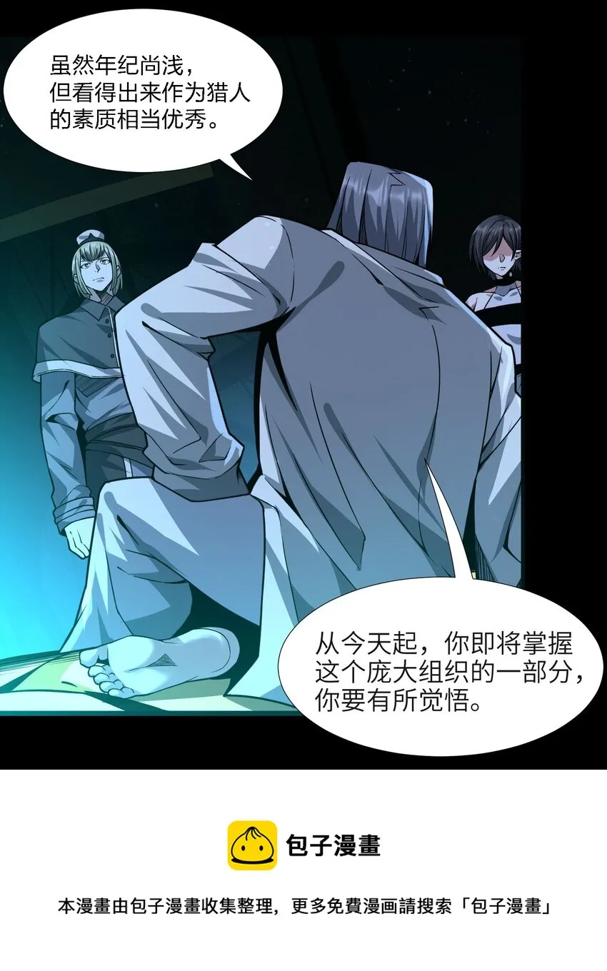 045 复仇 第17页