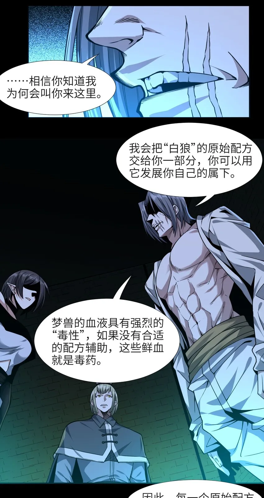 045 复仇 第18页