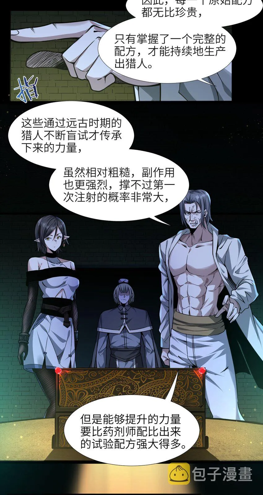 045 复仇 第19页