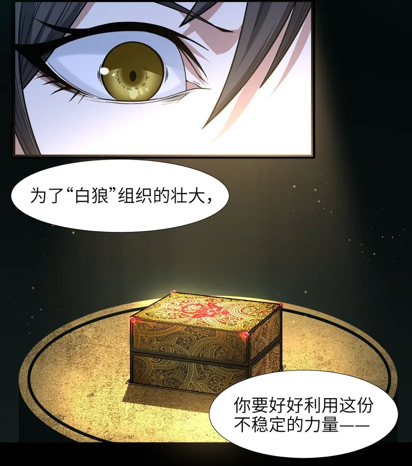 045 复仇 第20页