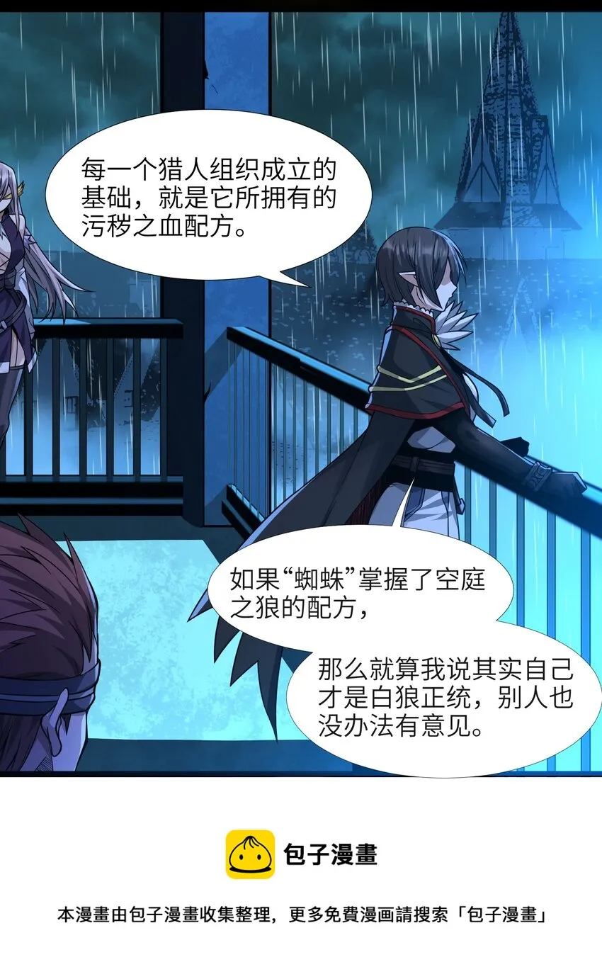 045 复仇 第21页