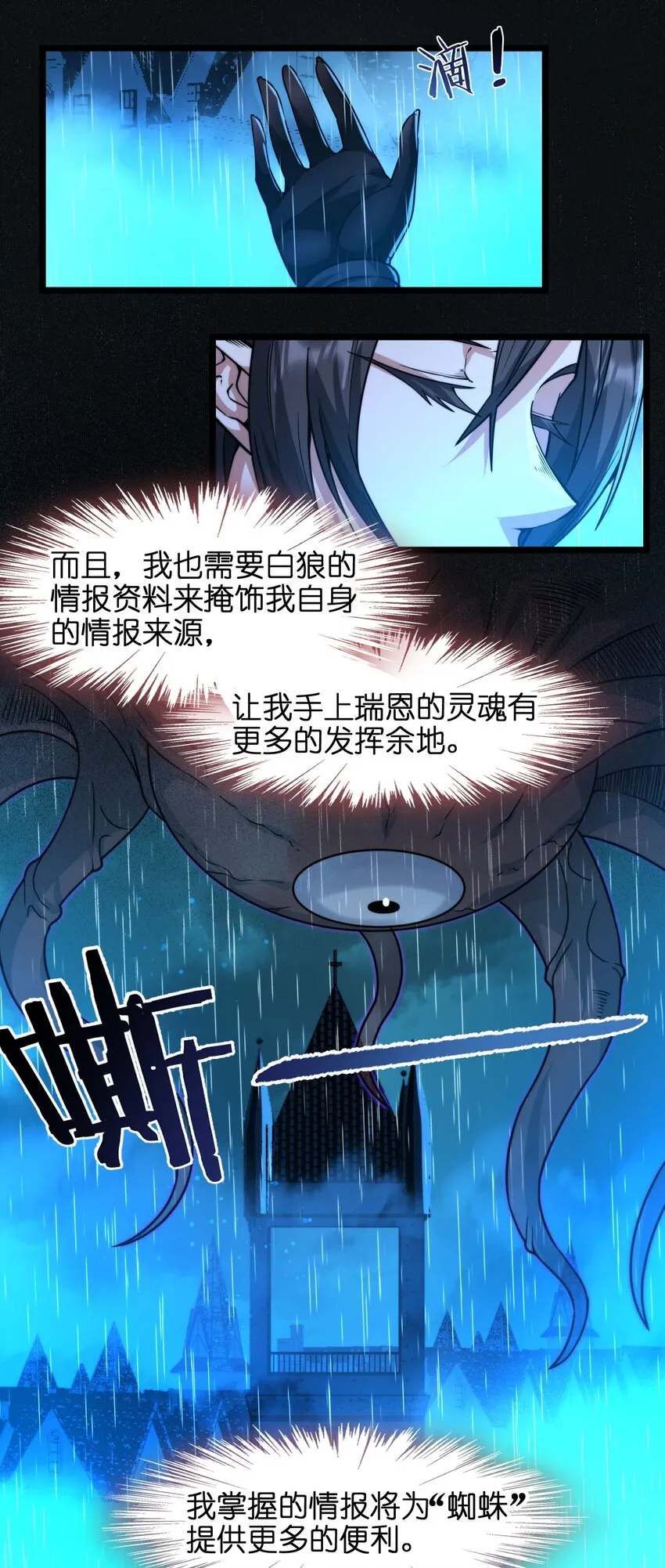 045 复仇 第22页