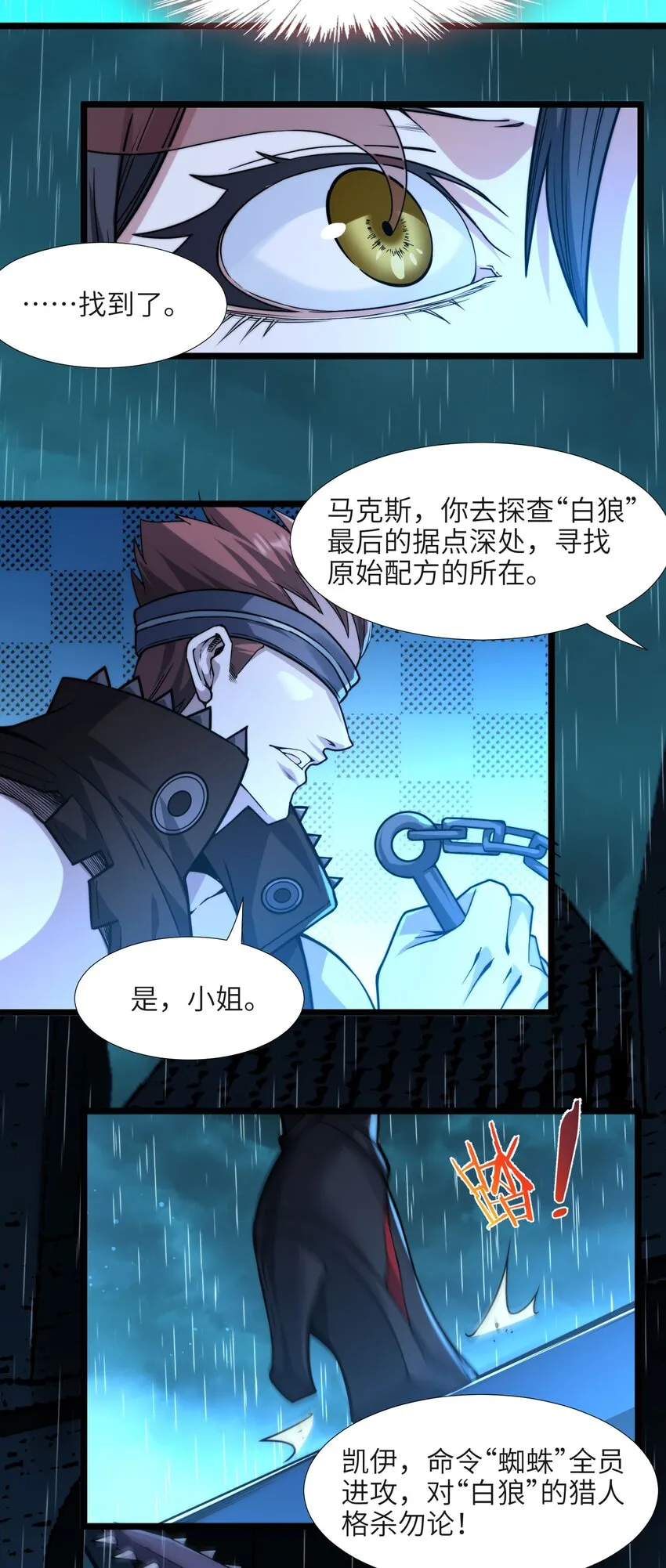 045 复仇 第23页