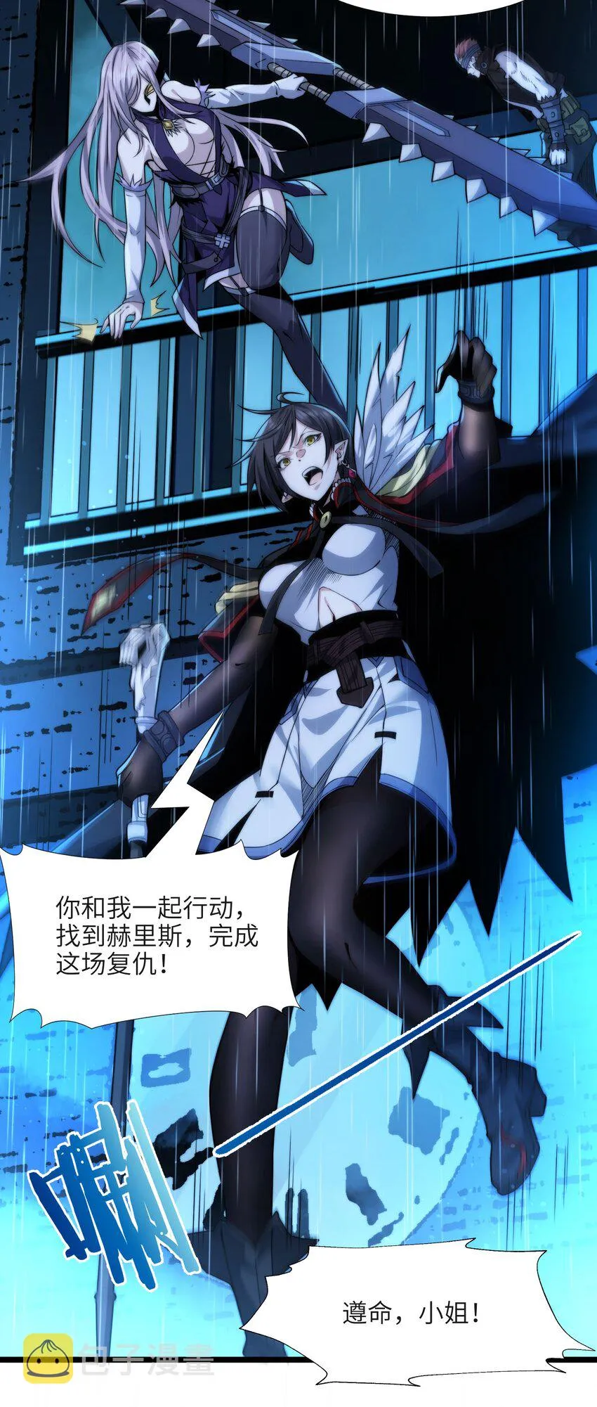 045 复仇 第24页
