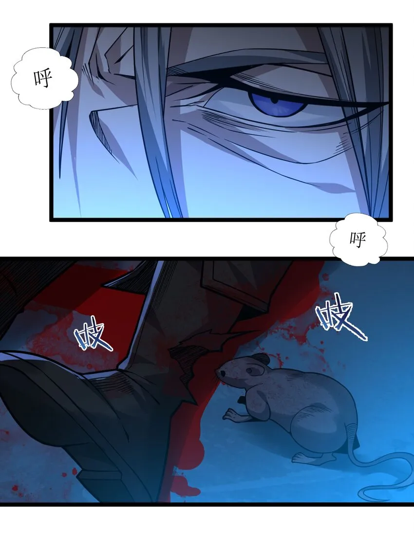 045 复仇 第32页