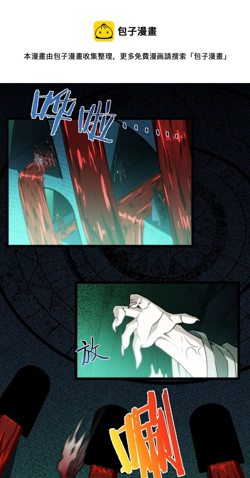 045 复仇 第41页