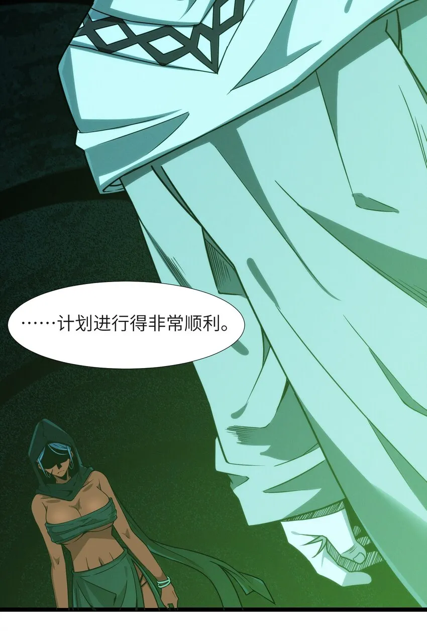 045 复仇 第47页