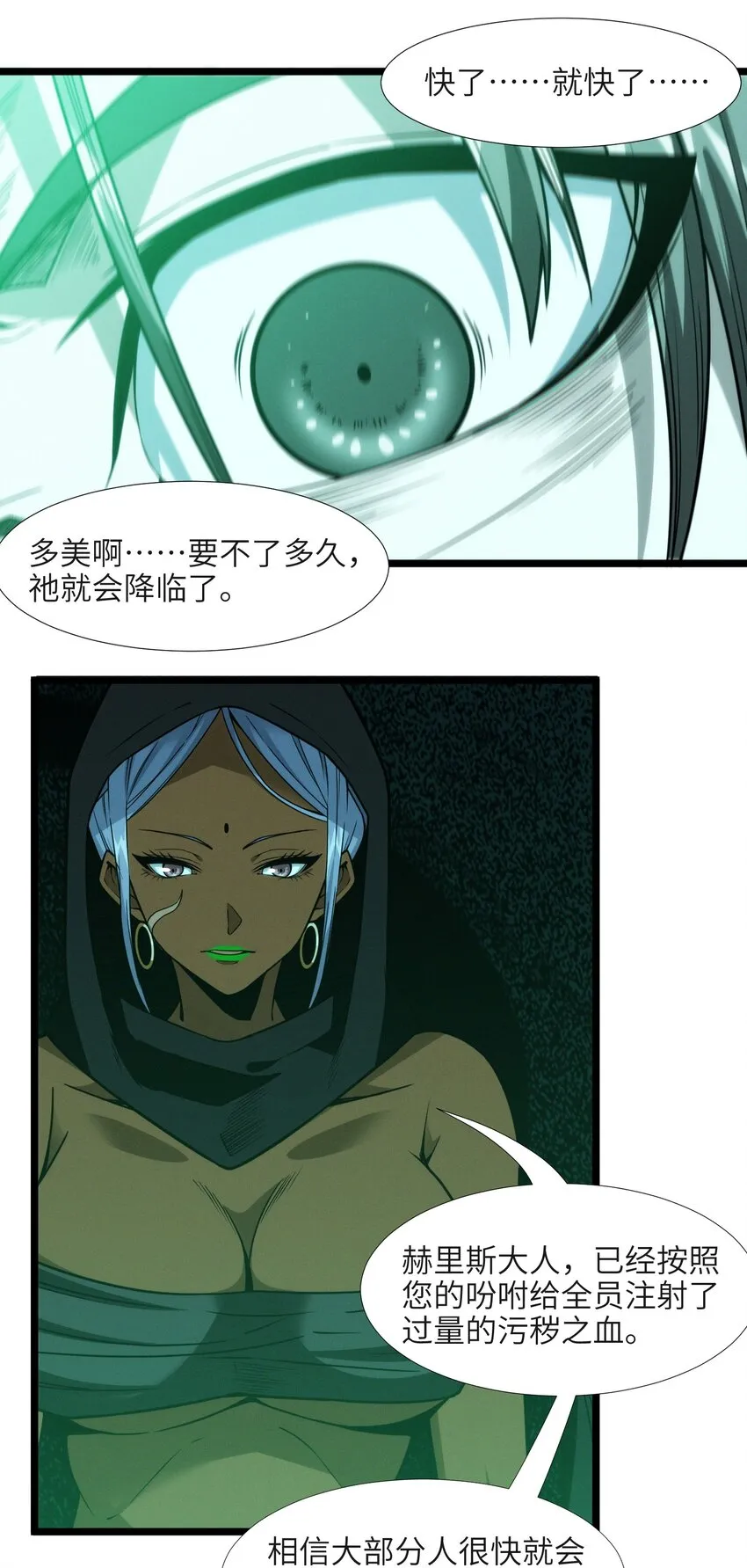 045 复仇 第48页