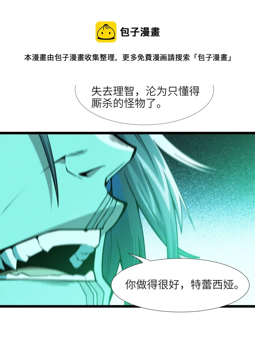 045 复仇 第49页