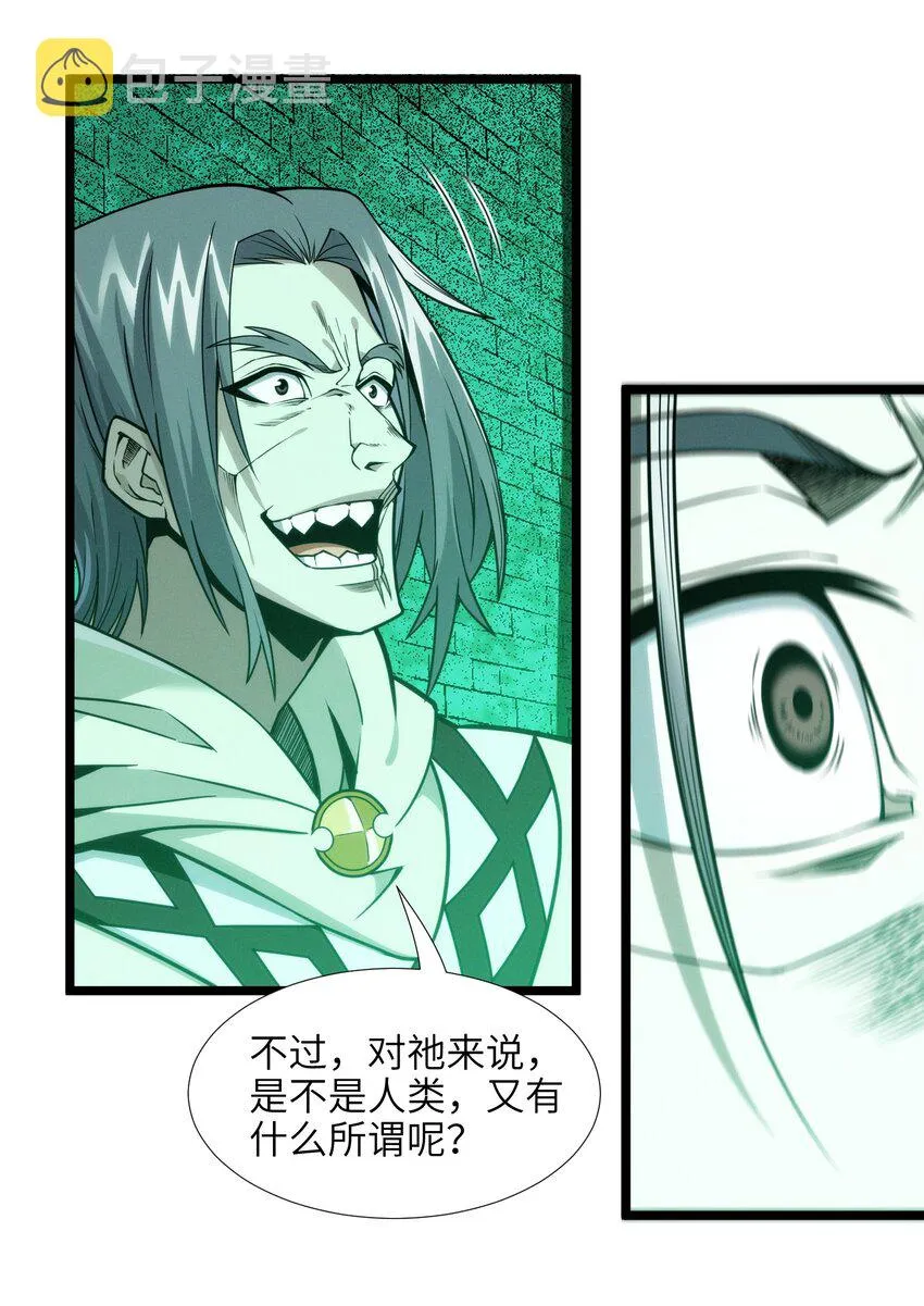 045 复仇 第51页