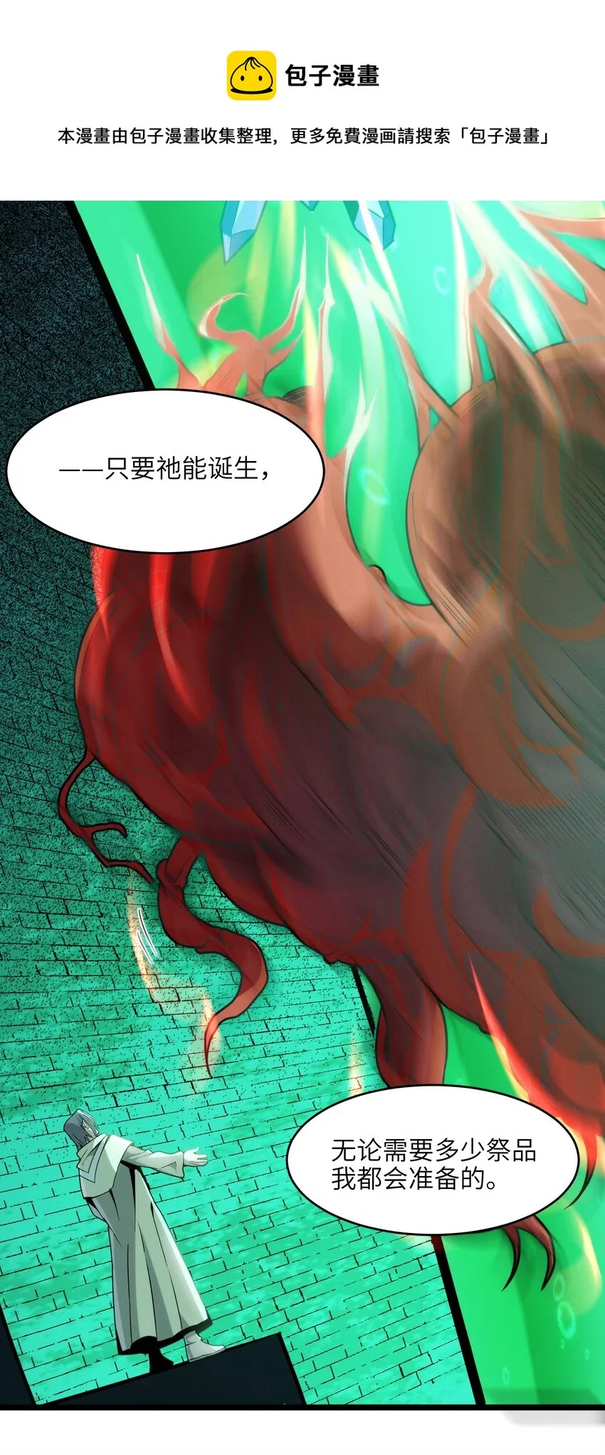 045 复仇 第53页