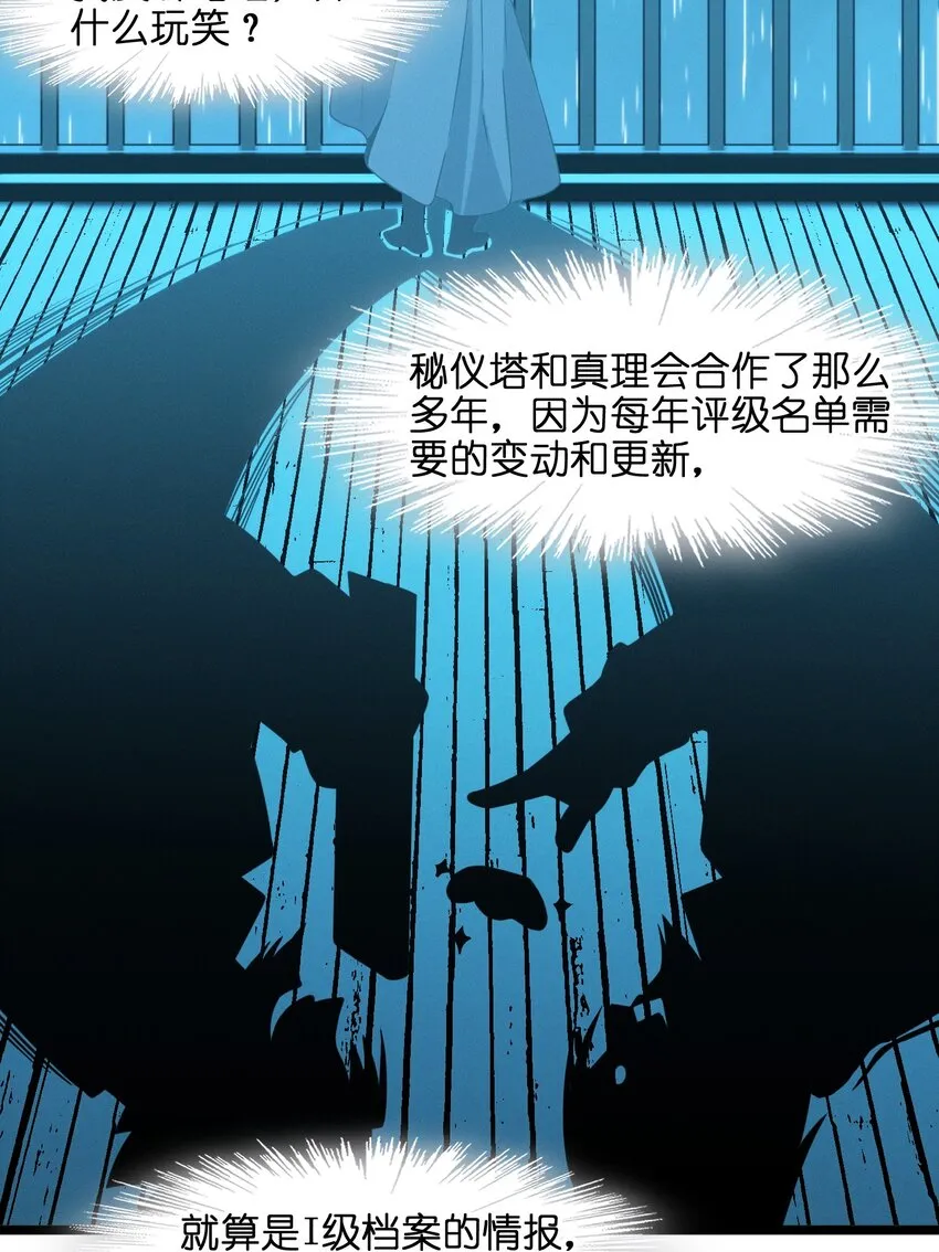 044 泥胎计划 第3页