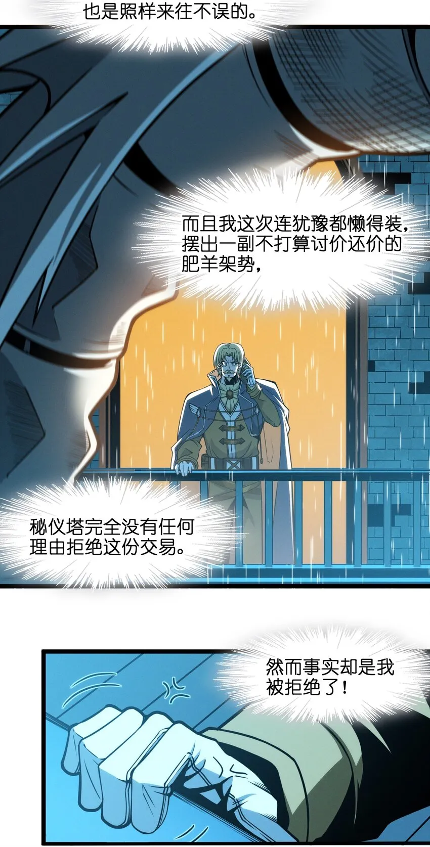 044 泥胎计划 第4页