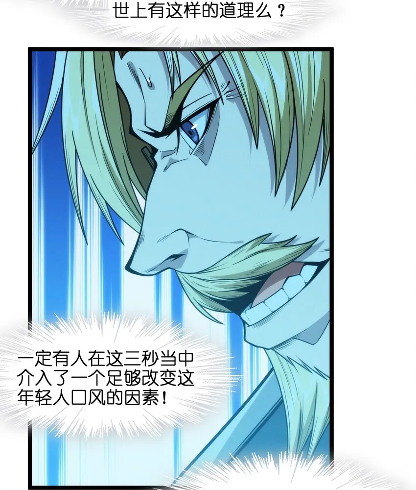 044 泥胎计划 第6页