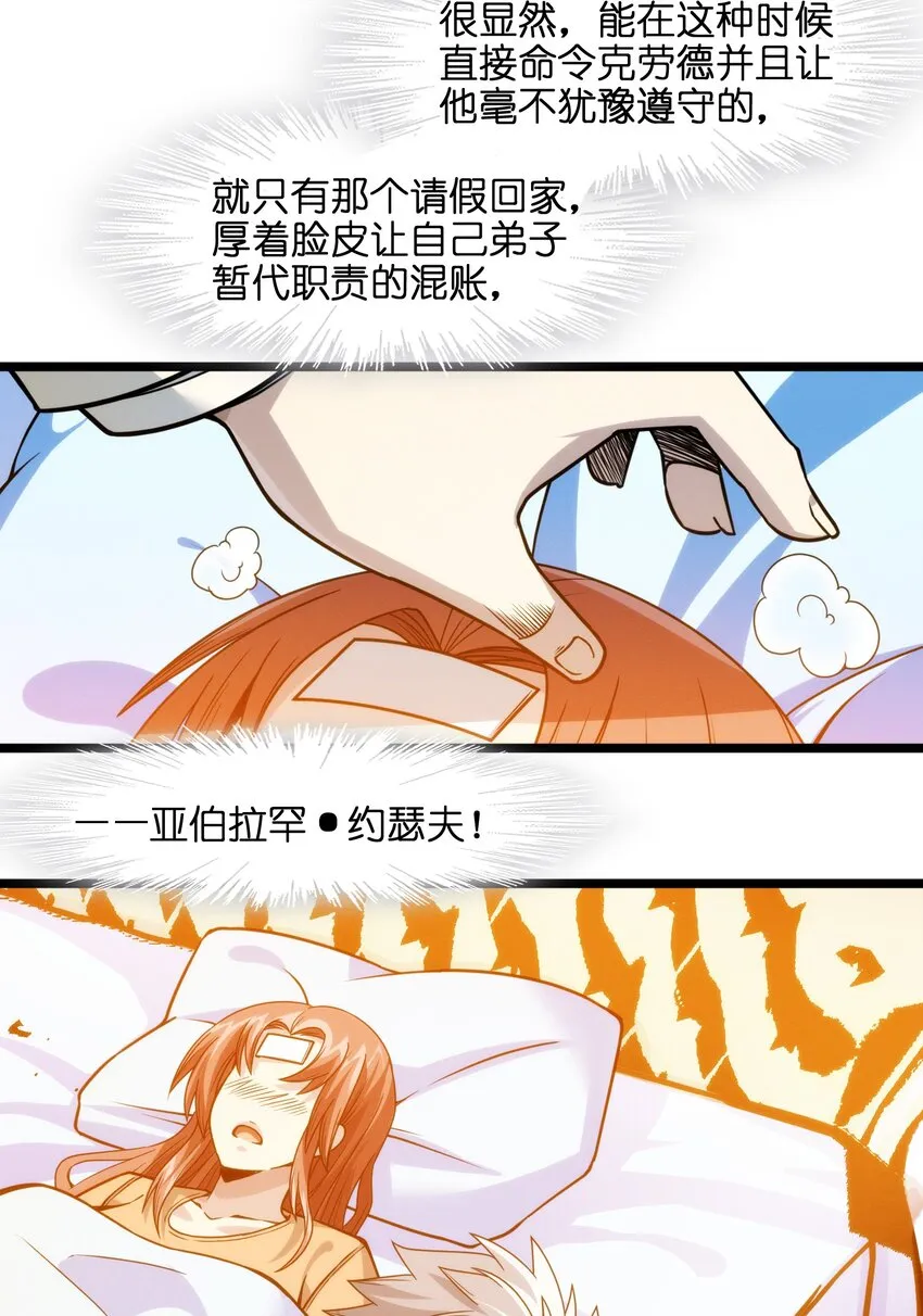 044 泥胎计划 第7页