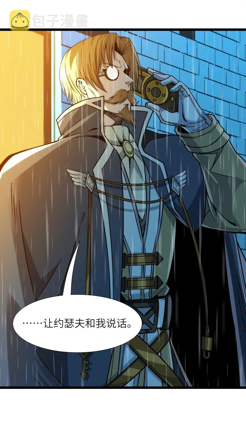 044 泥胎计划 第11页