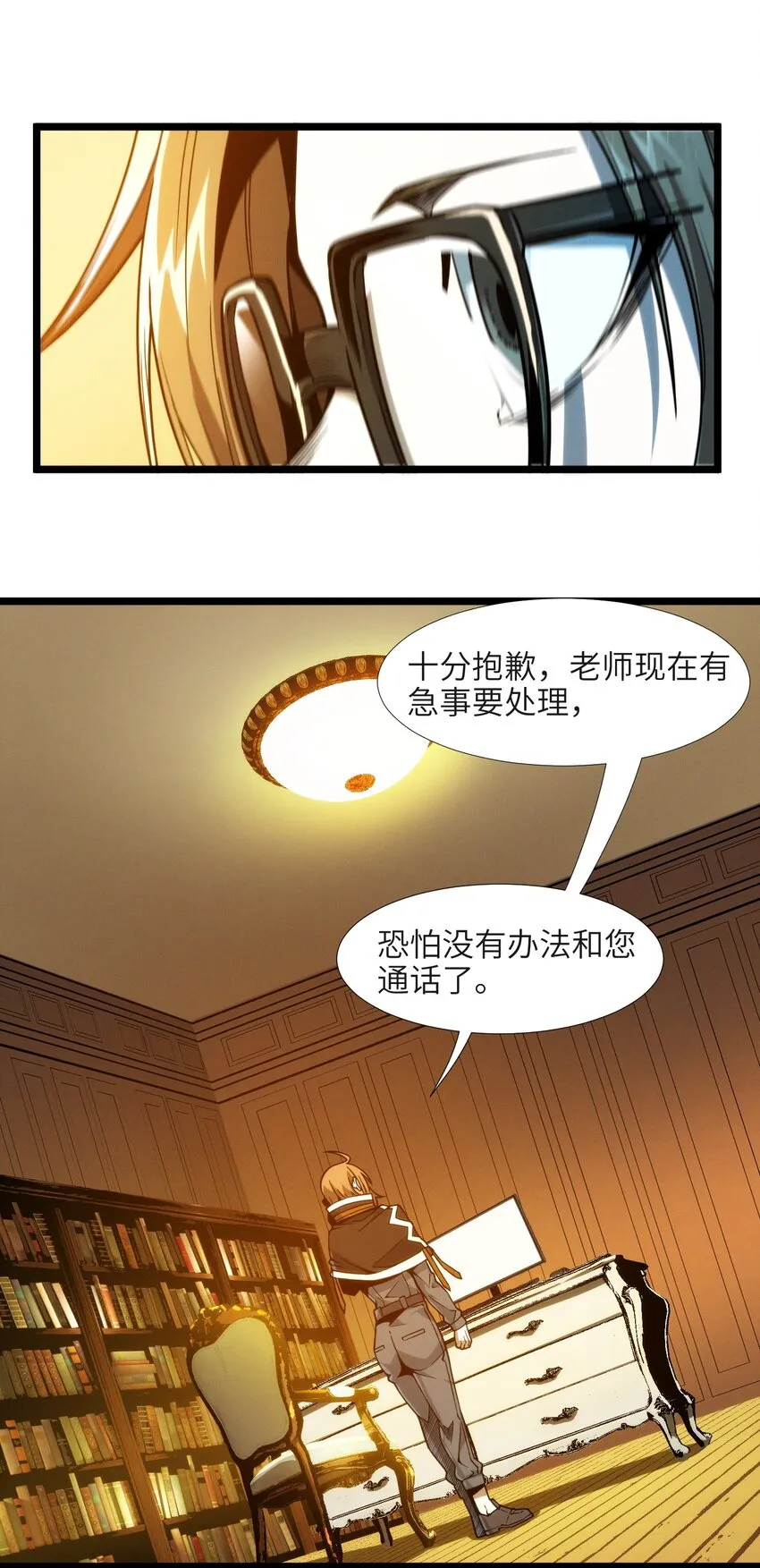 044 泥胎计划 第12页