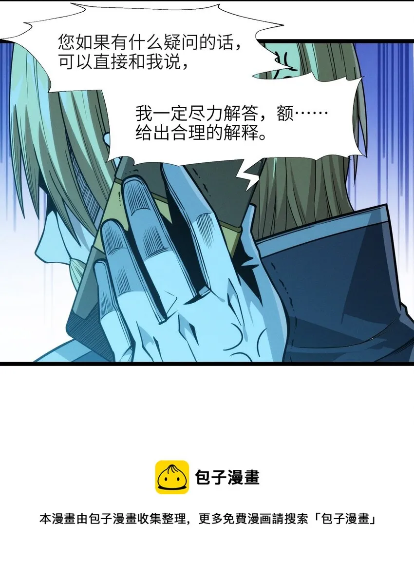 044 泥胎计划 第13页