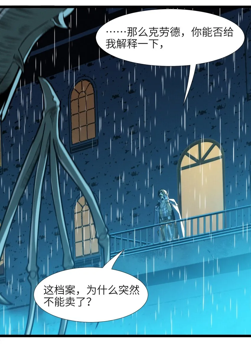 044 泥胎计划 第14页