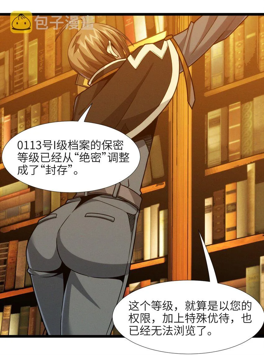 044 泥胎计划 第16页