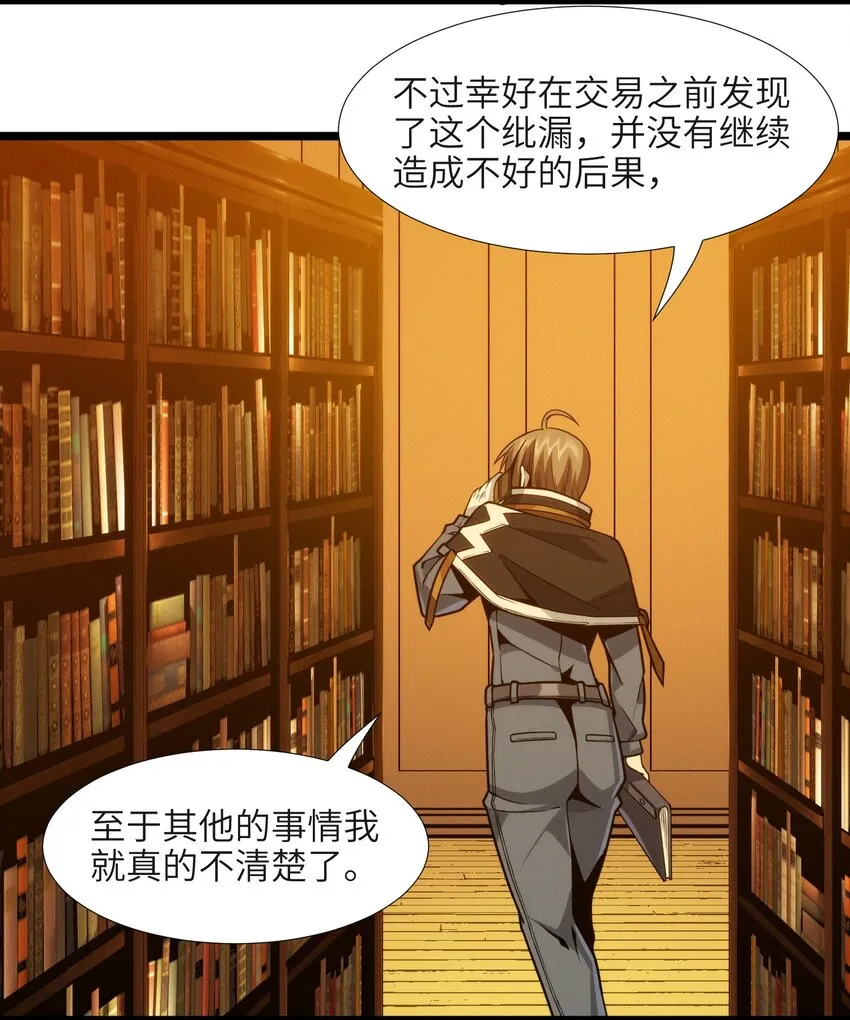 044 泥胎计划 第18页