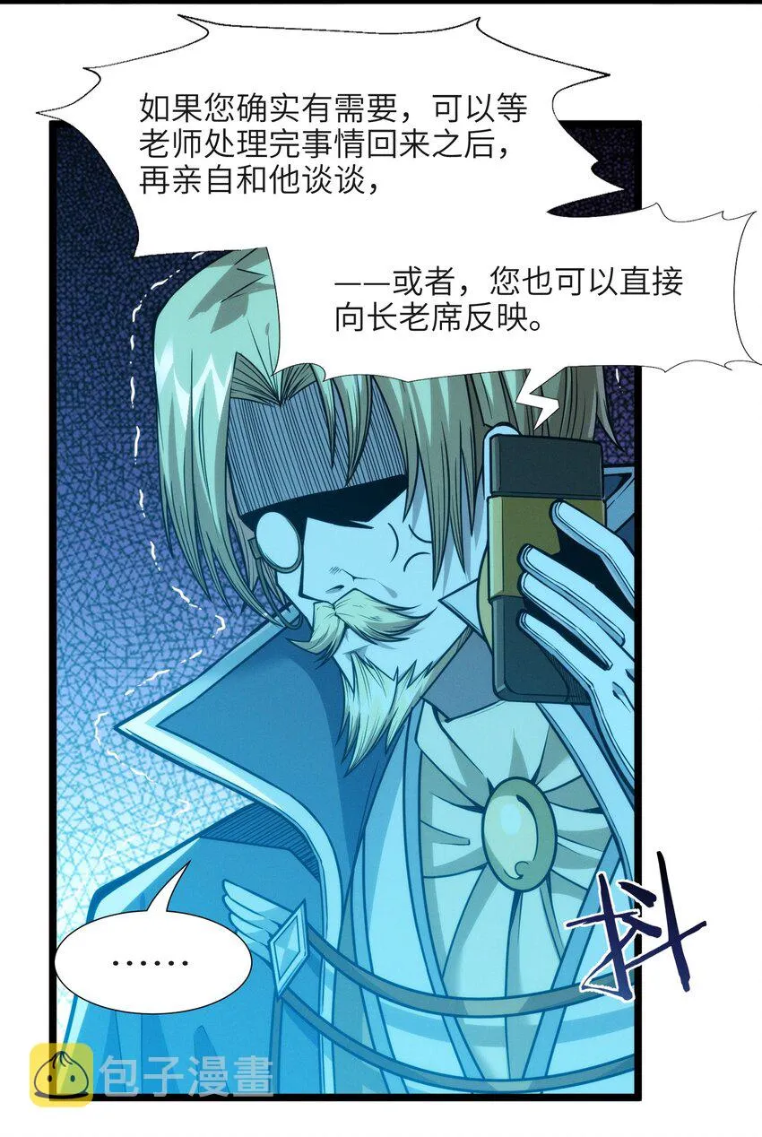 044 泥胎计划 第19页