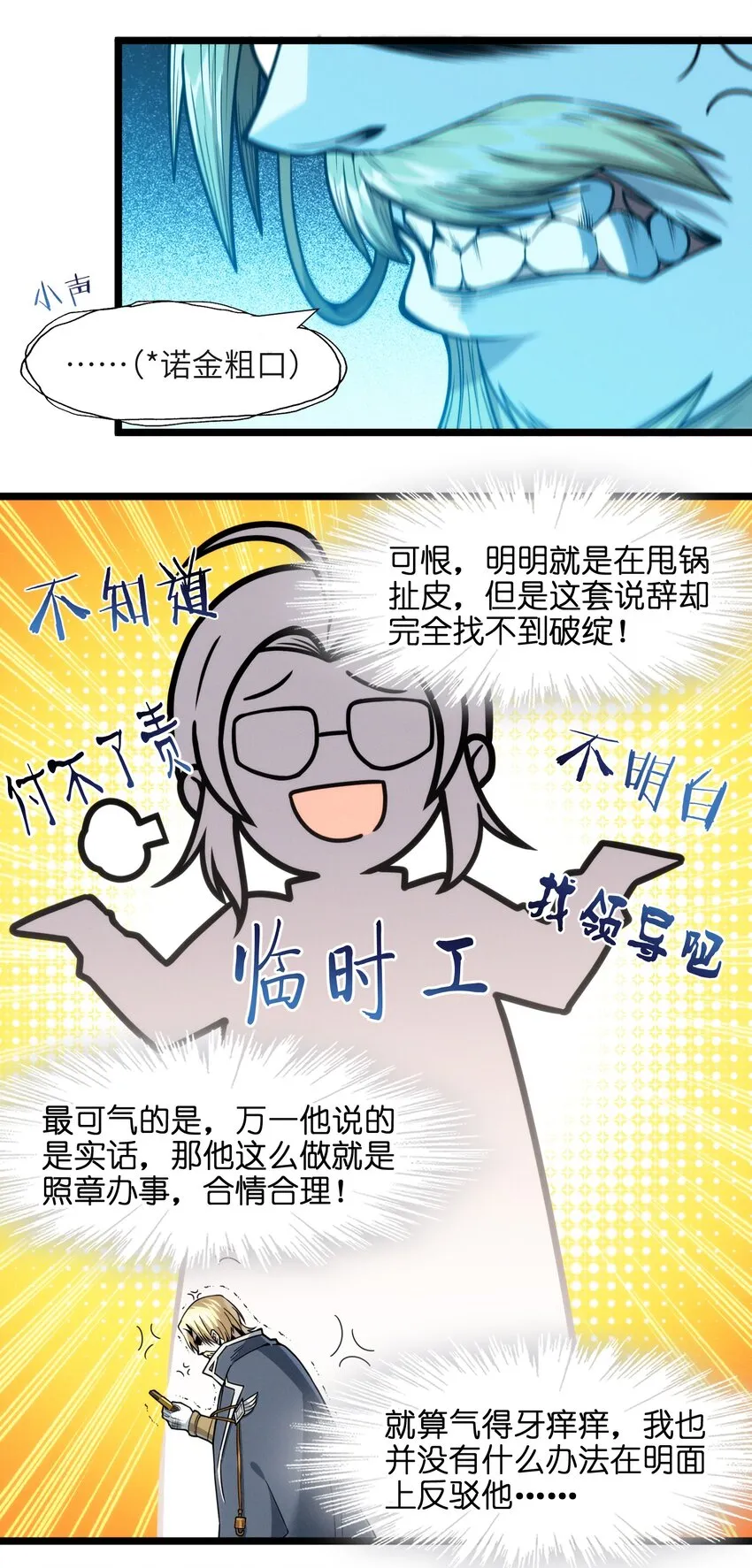 044 泥胎计划 第20页
