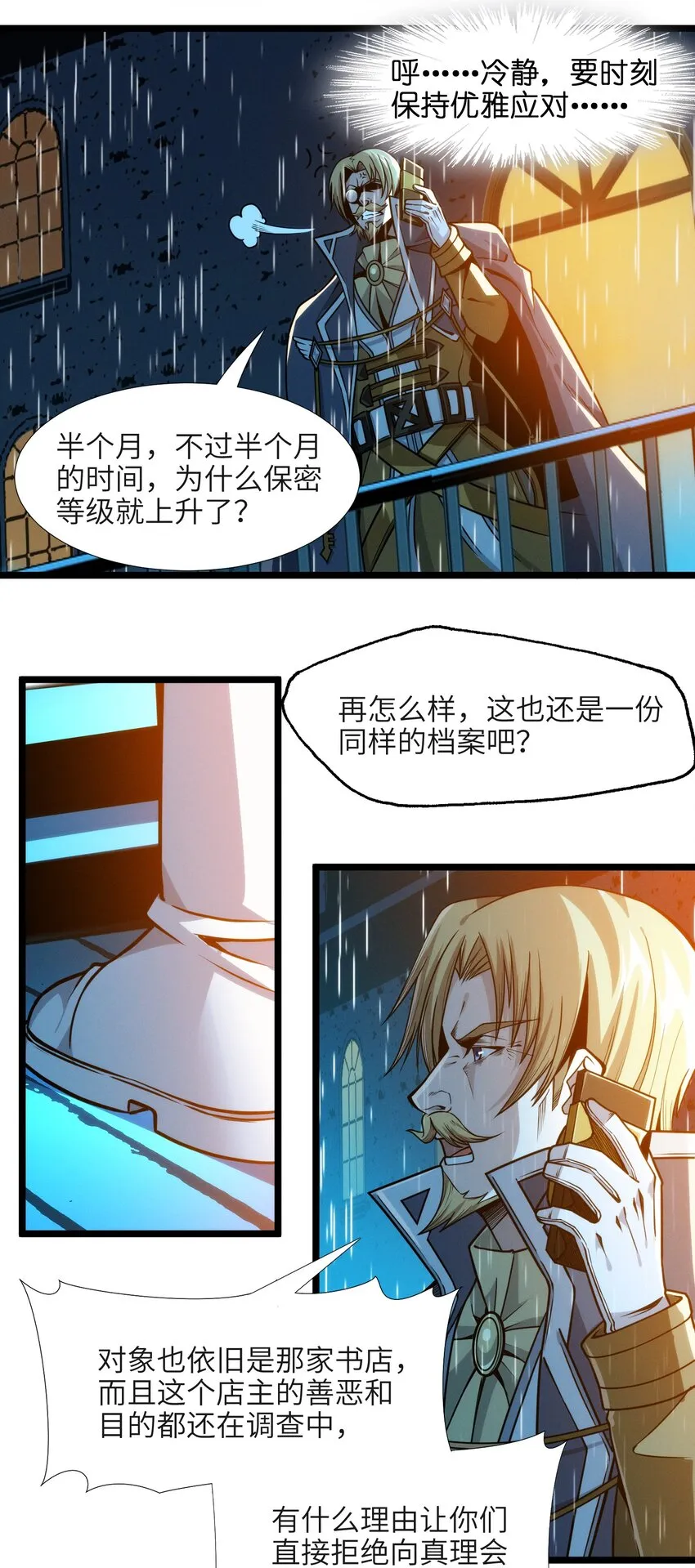044 泥胎计划 第22页