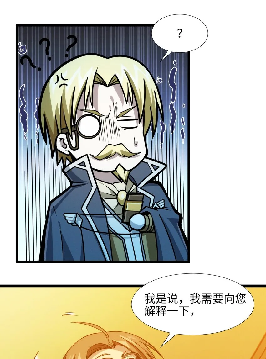 044 泥胎计划 第26页