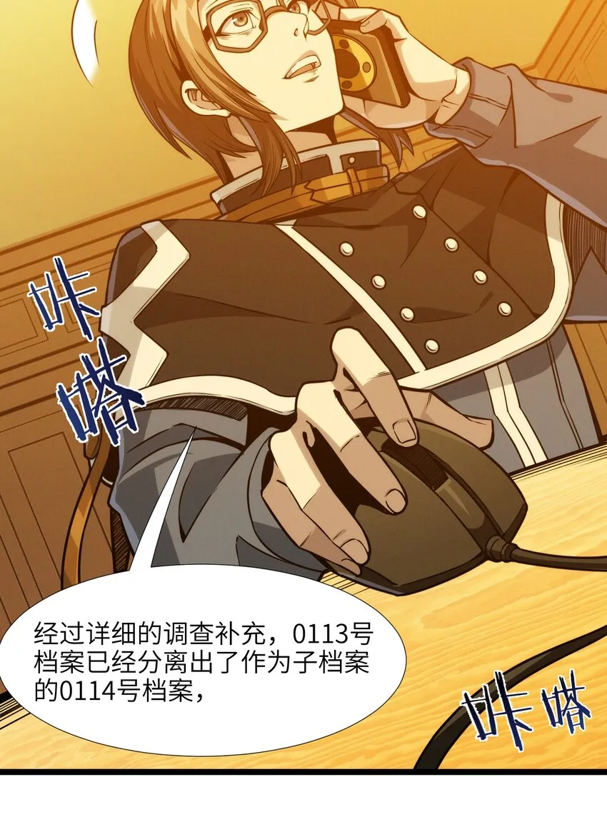 044 泥胎计划 第27页
