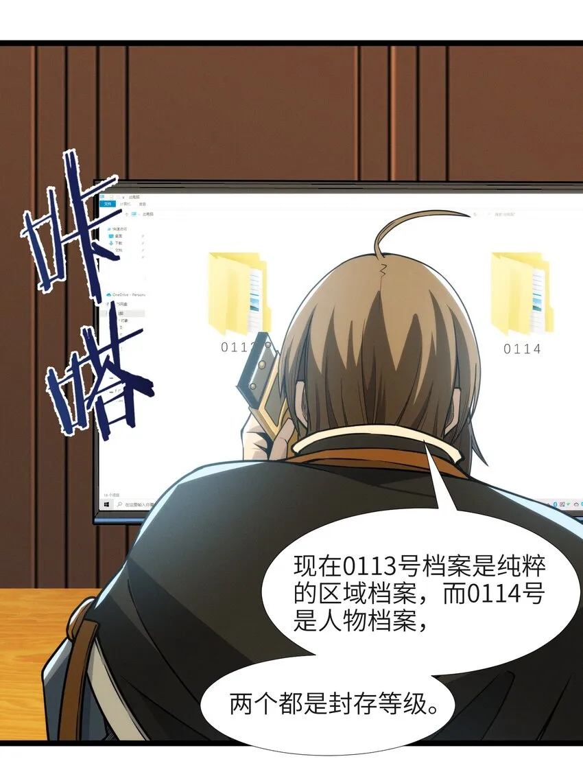 044 泥胎计划 第28页