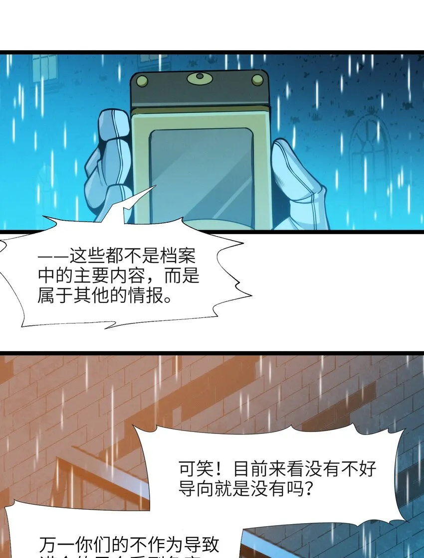 044 泥胎计划 第30页