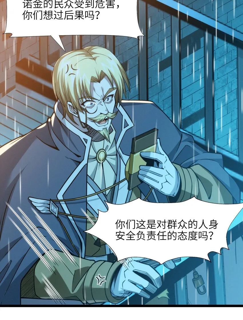 044 泥胎计划 第31页