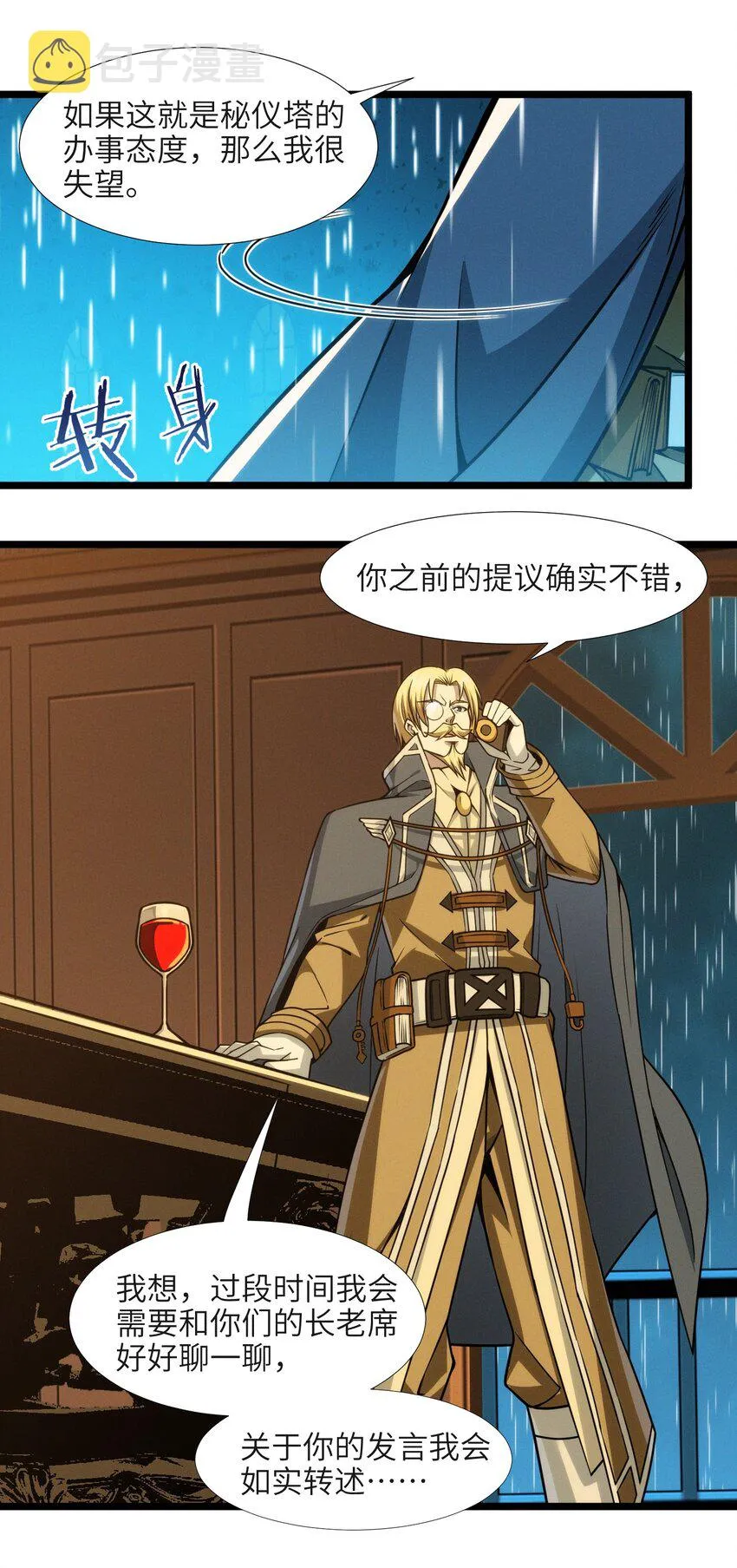 044 泥胎计划 第32页