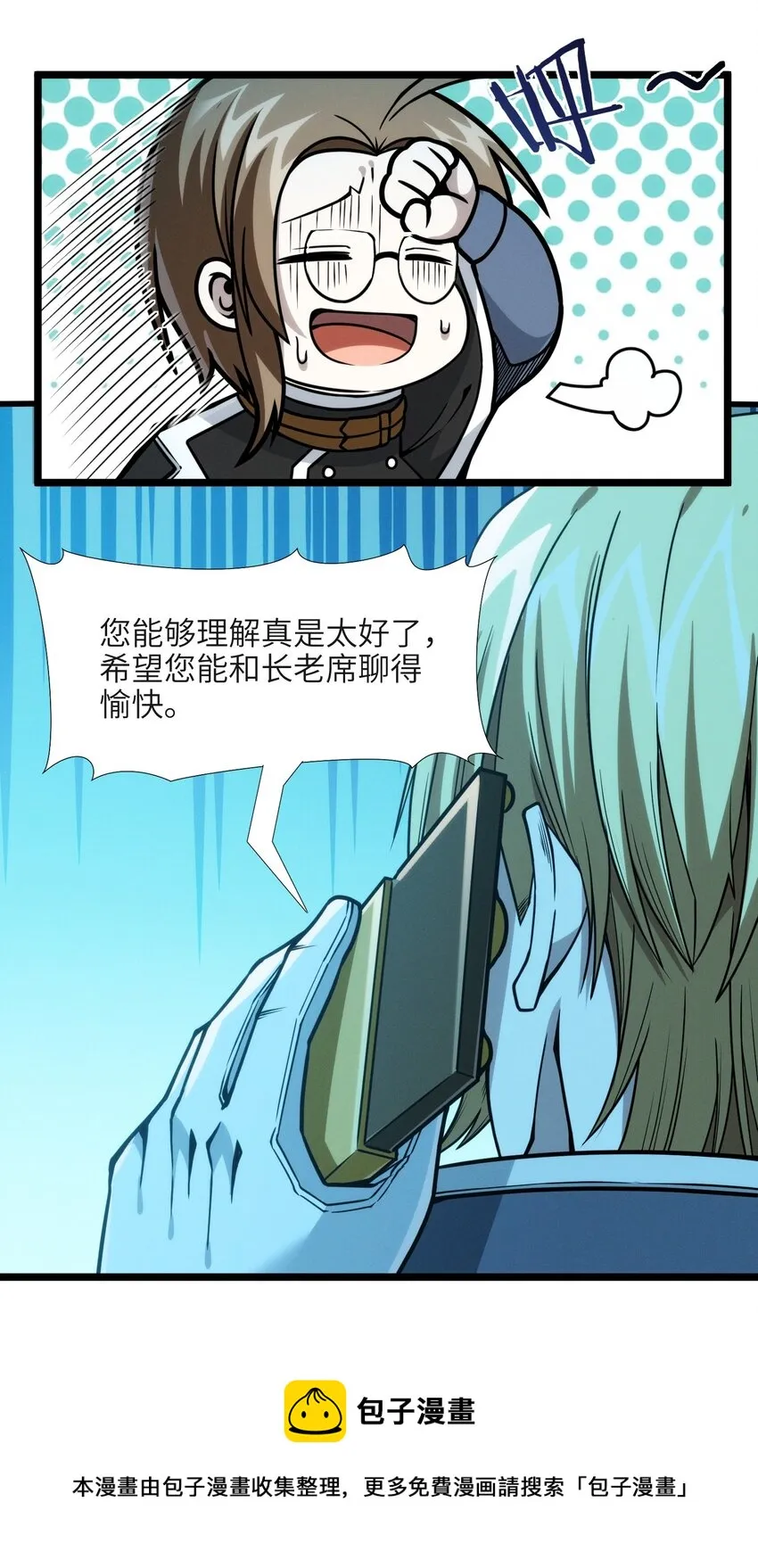 044 泥胎计划 第33页