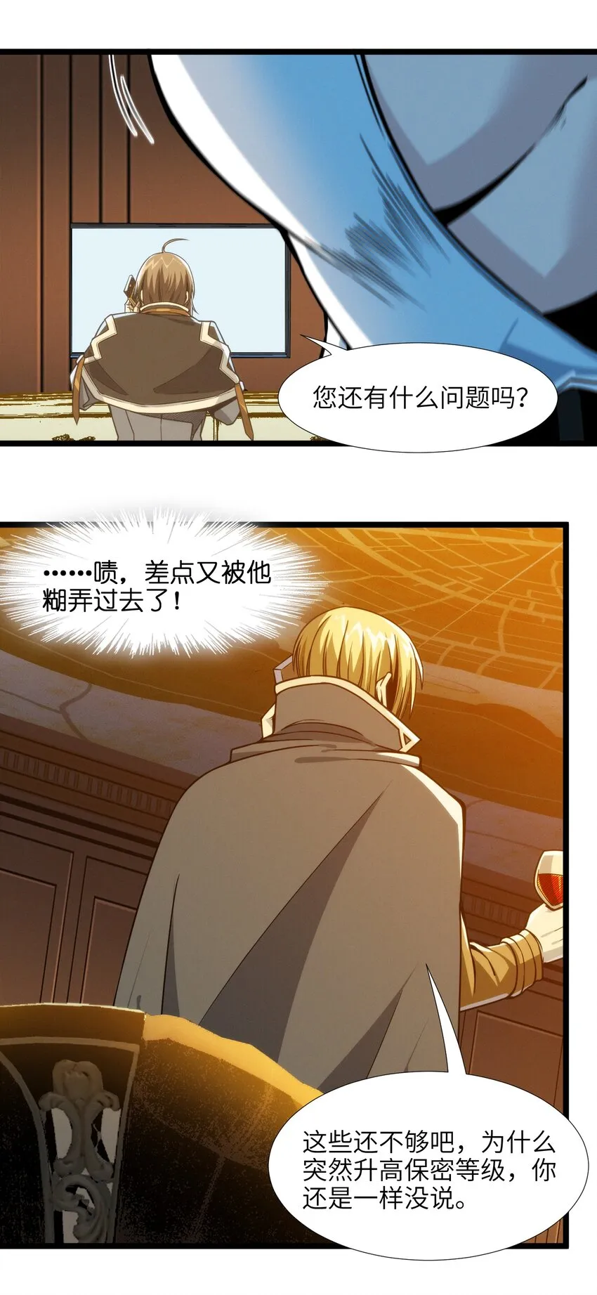 044 泥胎计划 第35页