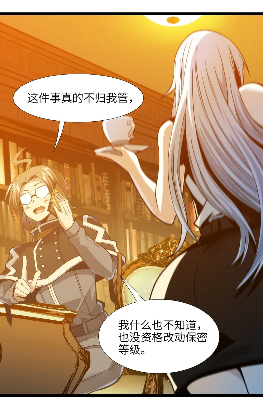 044 泥胎计划 第36页