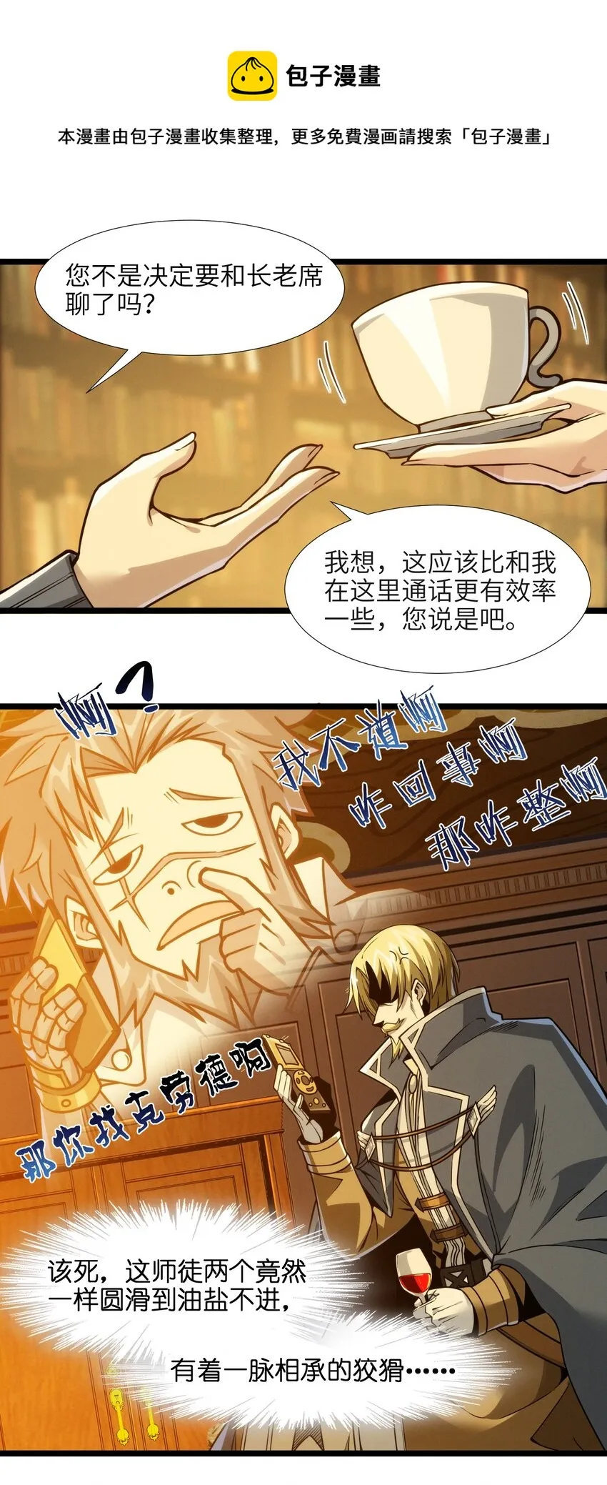 044 泥胎计划 第37页