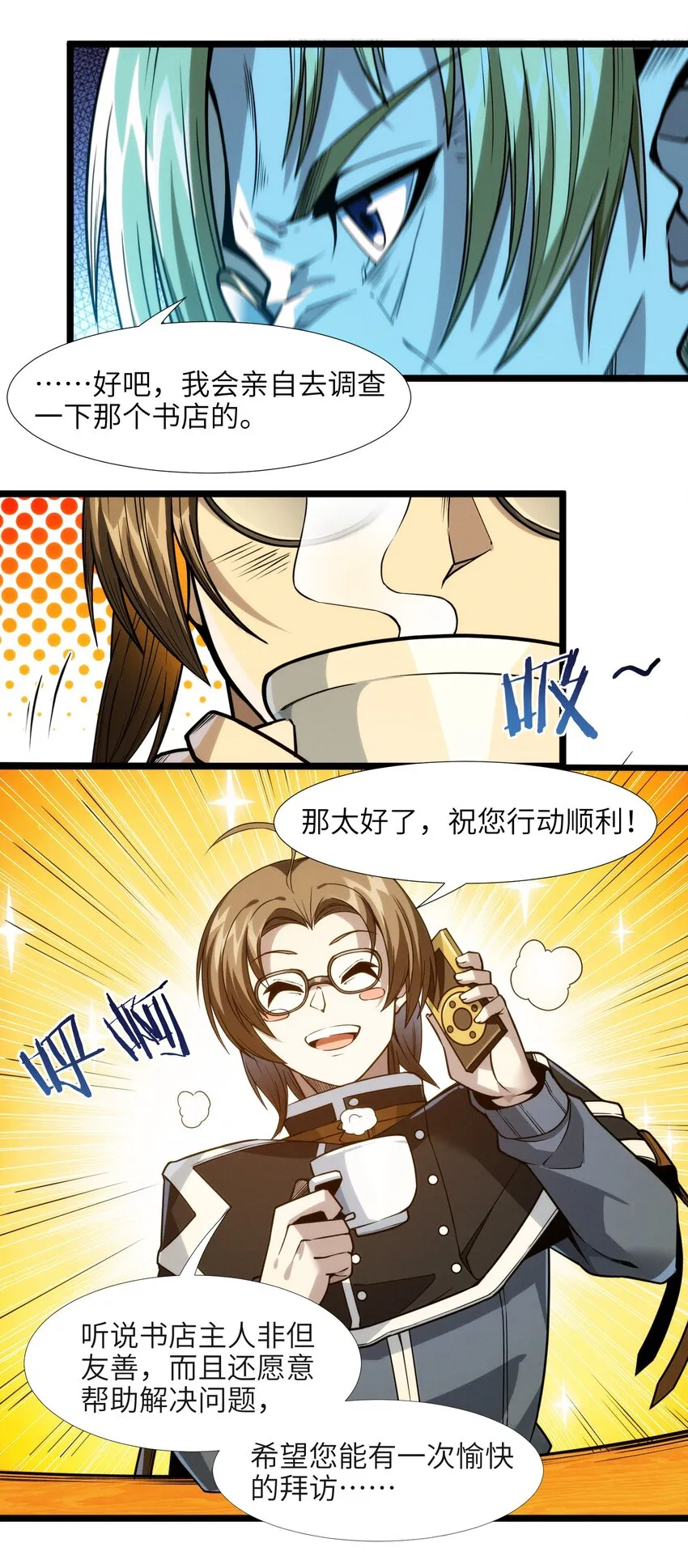 044 泥胎计划 第38页