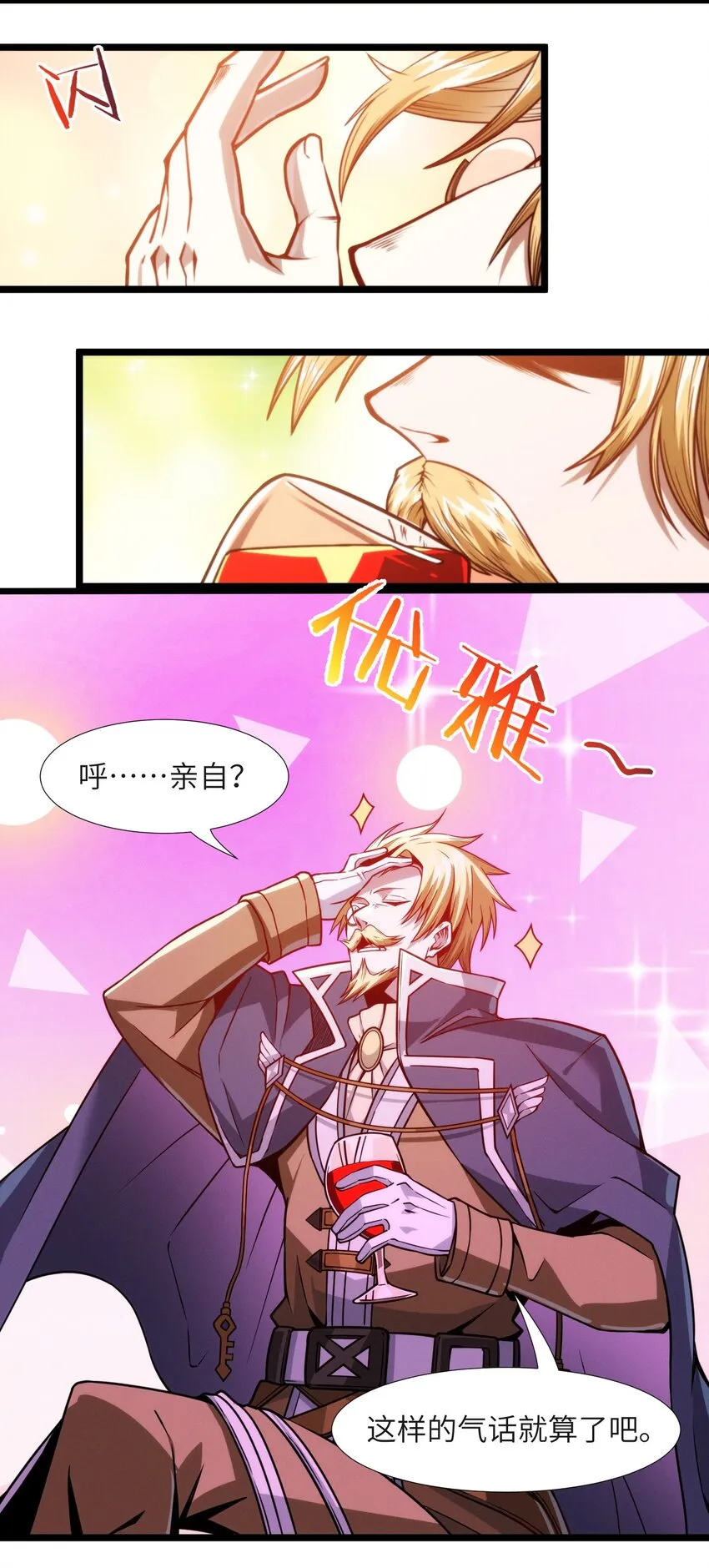 044 泥胎计划 第40页