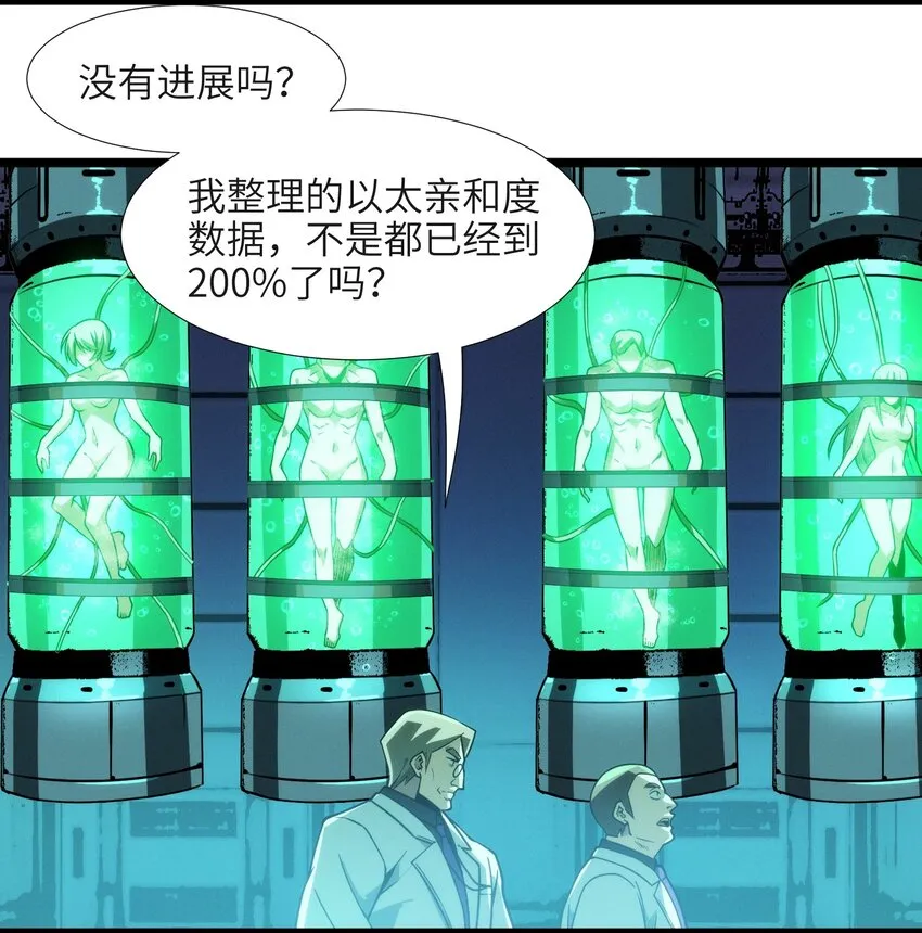044 泥胎计划 第46页