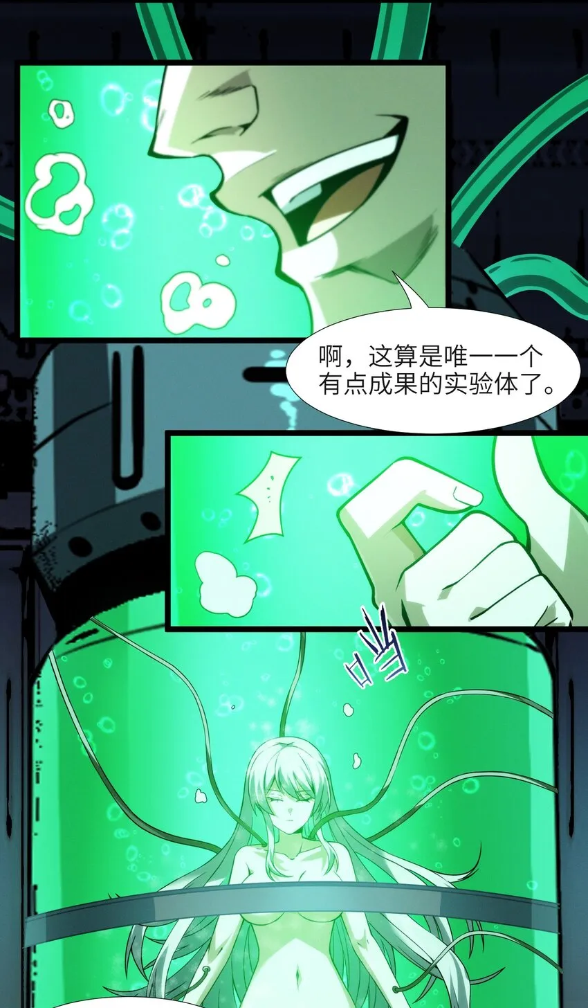 044 泥胎计划 第47页
