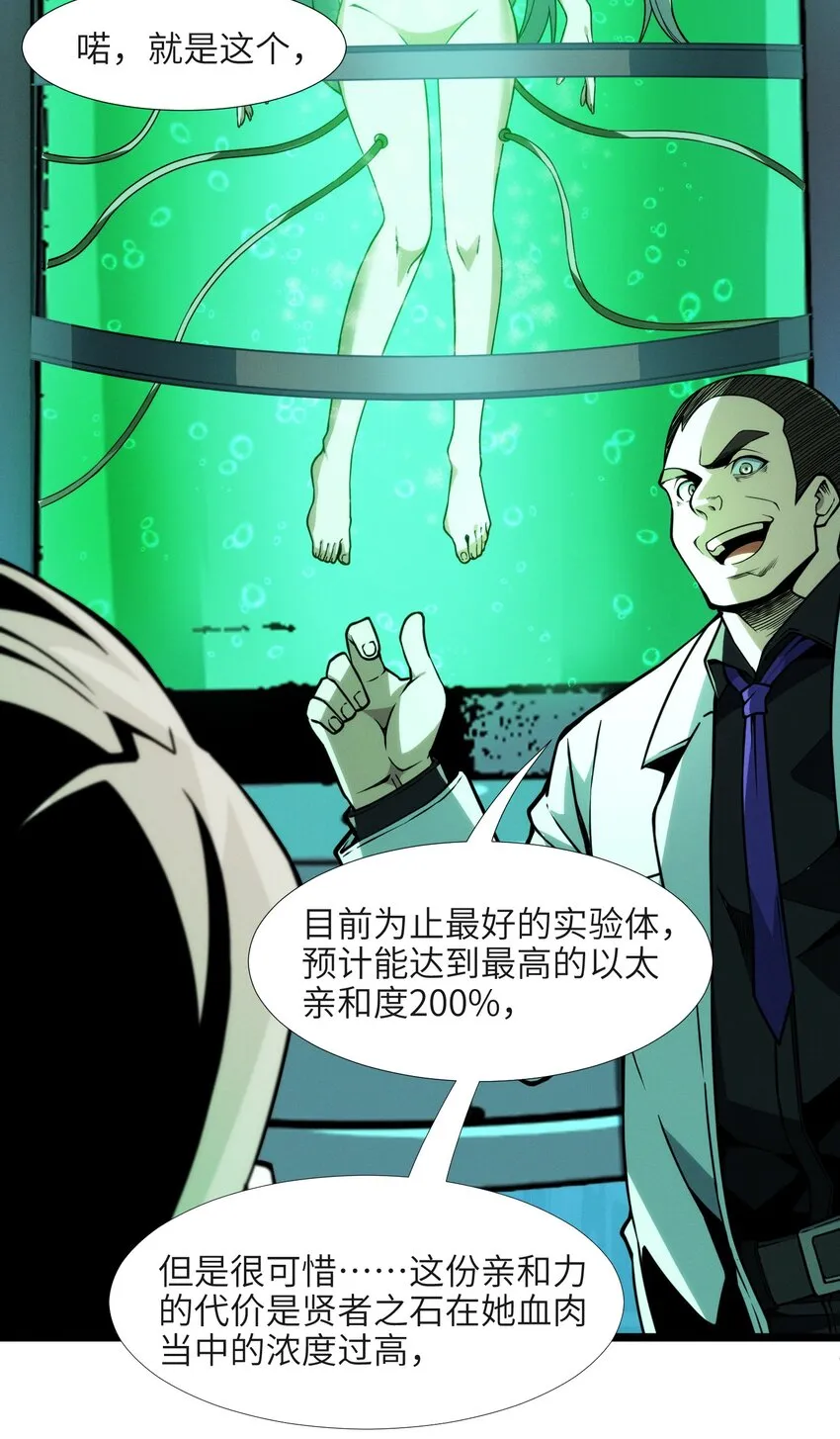 044 泥胎计划 第48页