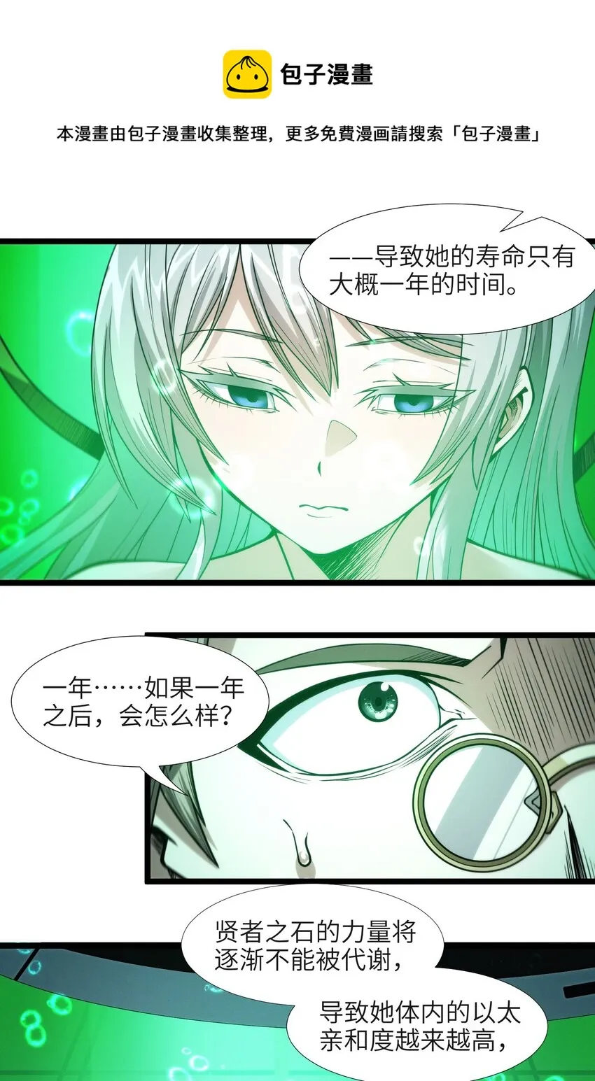 044 泥胎计划 第49页