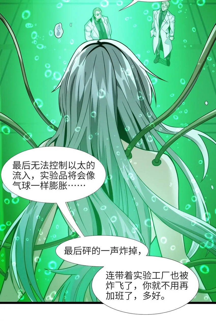 044 泥胎计划 第50页